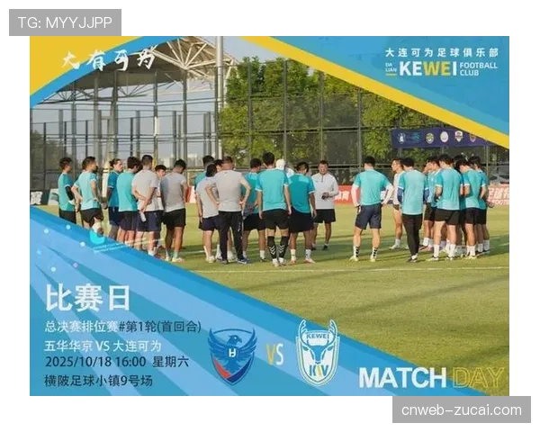 占先机 大连客场2-0战胜五华华京 25日主场迎来关键二番战